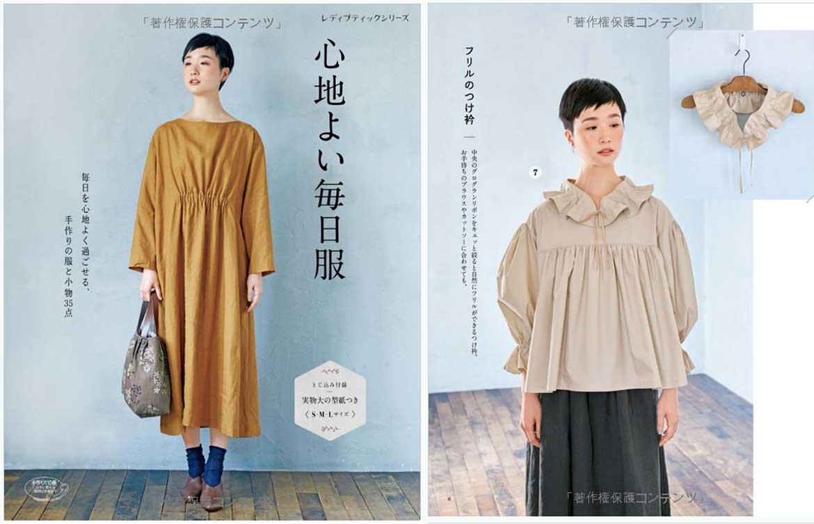 New in 2019: Japanese Sewing Books Wishlist - Sew in Love